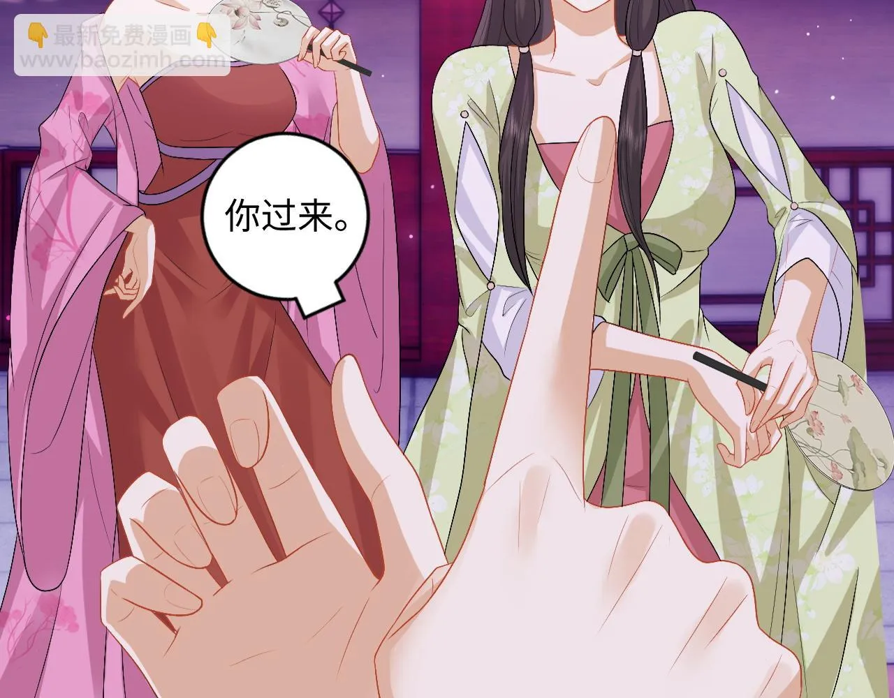 第28话 首辅大人为何会去哪里？ 第56页
