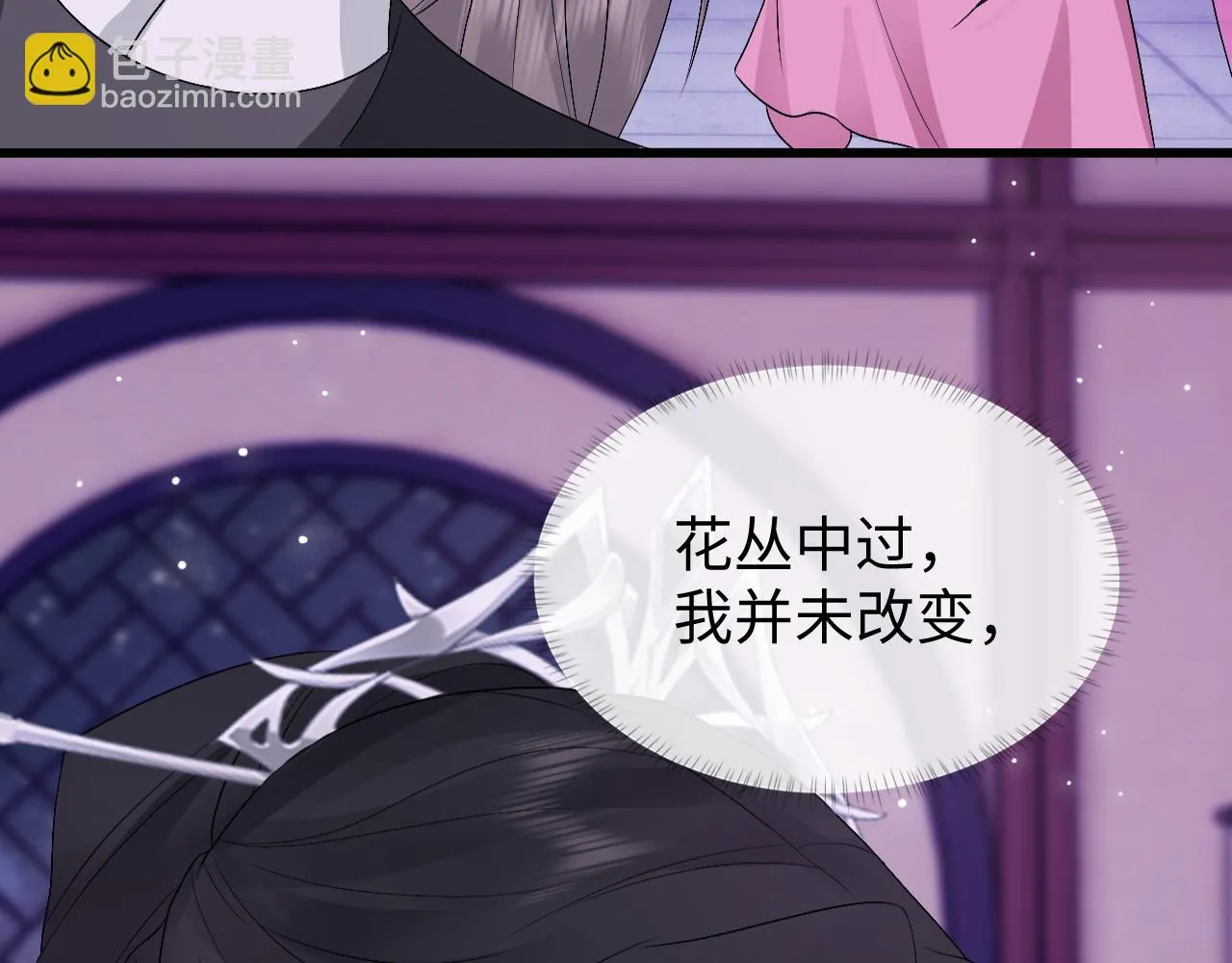 第28话 首辅大人为何会去哪里？ 第64页