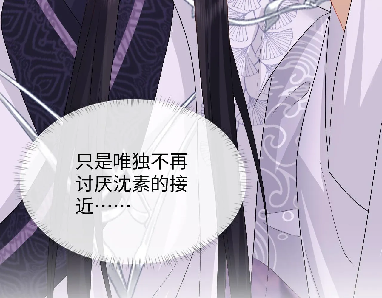 第28话 首辅大人为何会去哪里？ 第66页