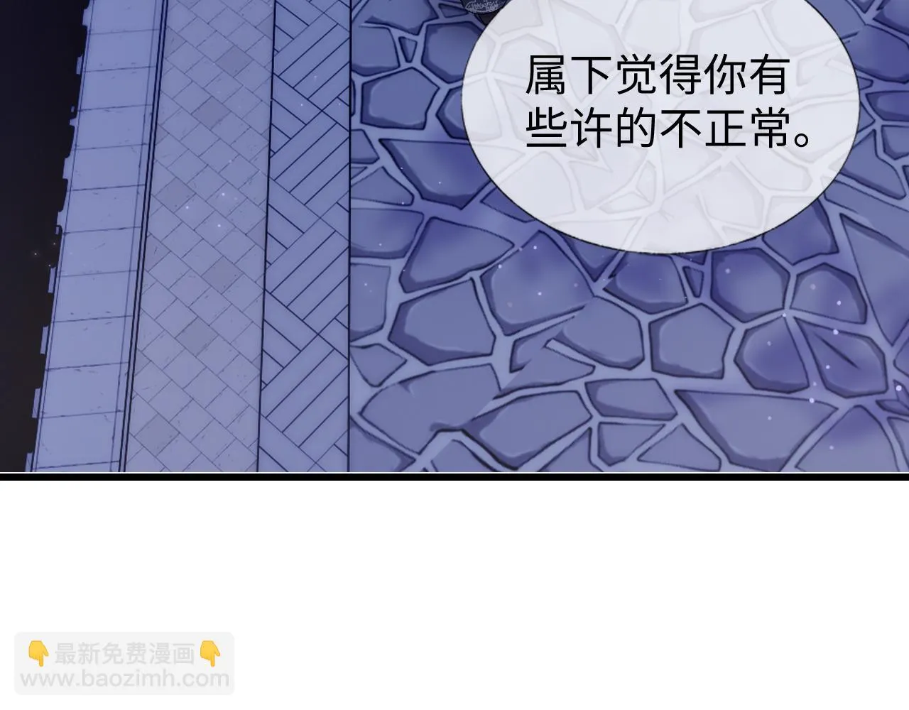 第28话 首辅大人为何会去哪里？ 第76页