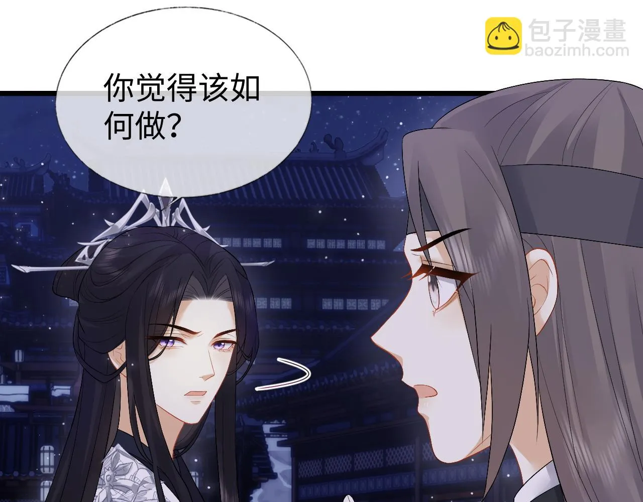 第28话 首辅大人为何会去哪里？ 第79页