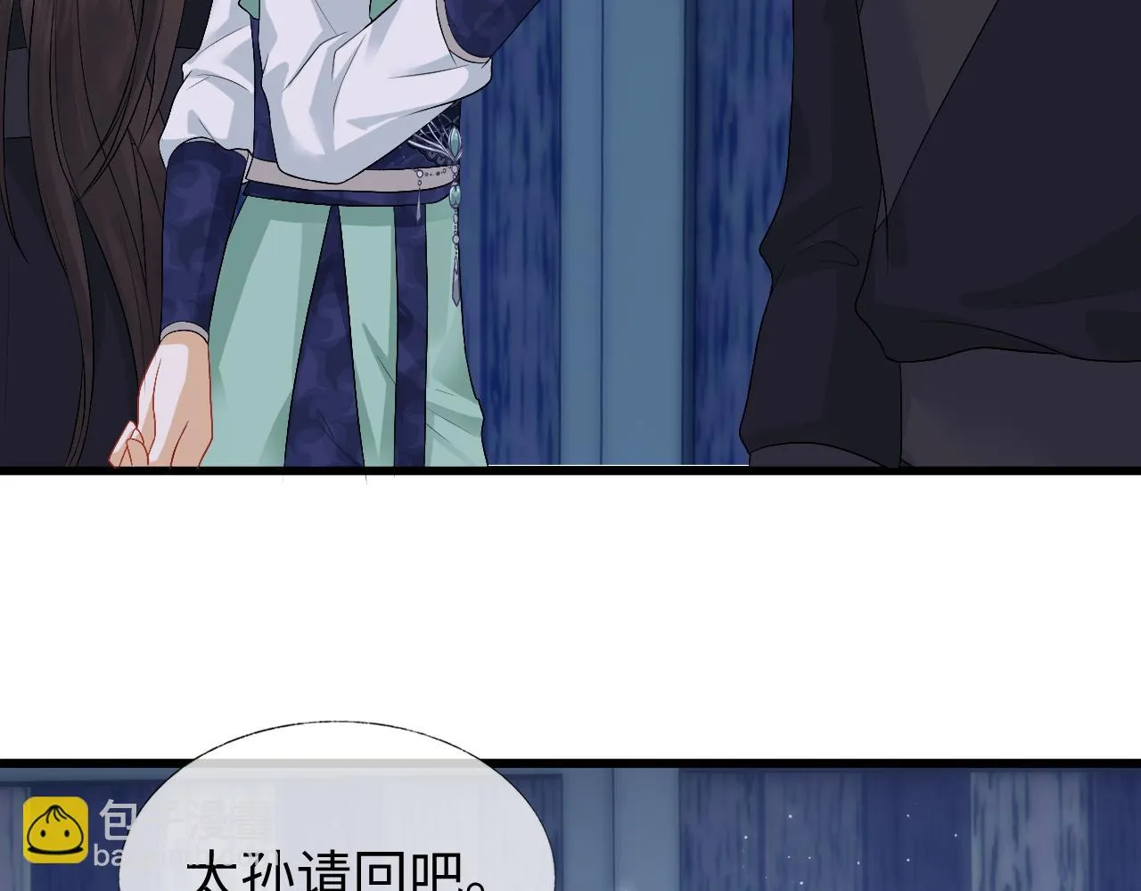 第28话 首辅大人为何会去哪里？ 第98页