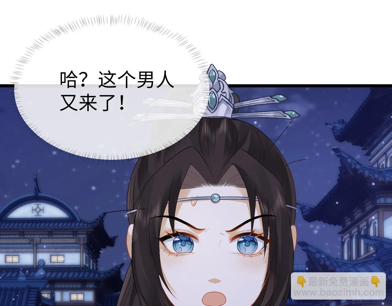 第28话 首辅大人为何会去哪里？ 第102页