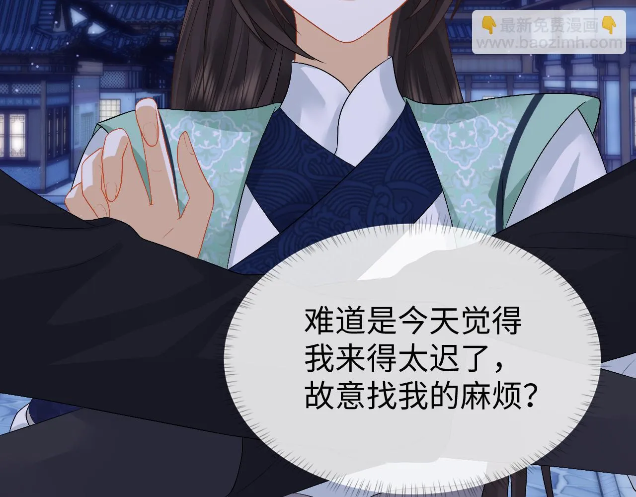 第28话 首辅大人为何会去哪里？ 第103页