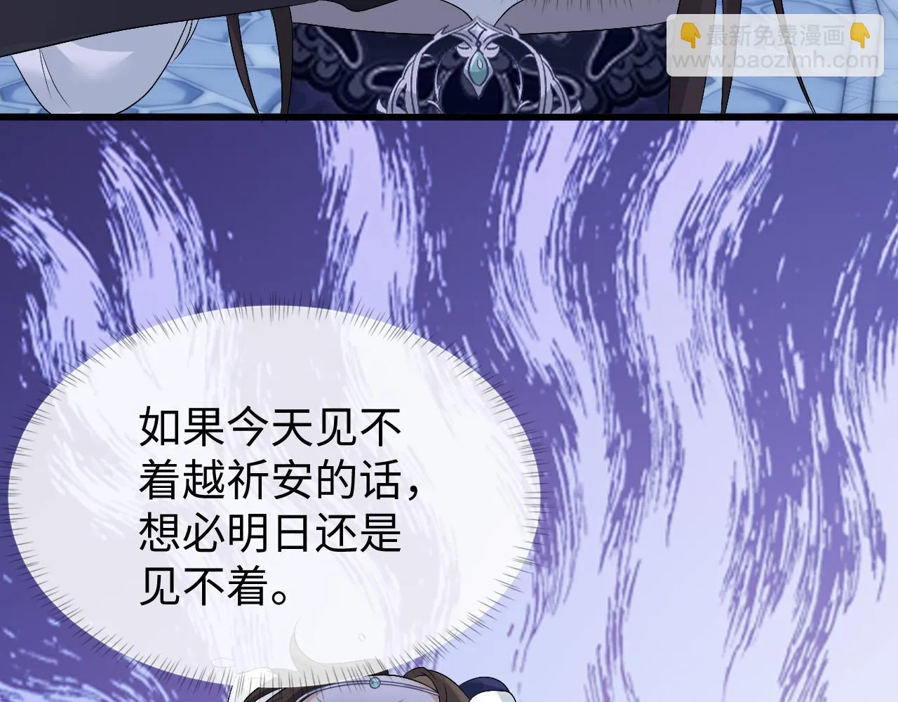 第28话 首辅大人为何会去哪里？ 第104页
