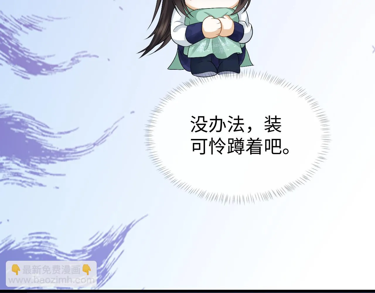 第28话 首辅大人为何会去哪里？ 第106页