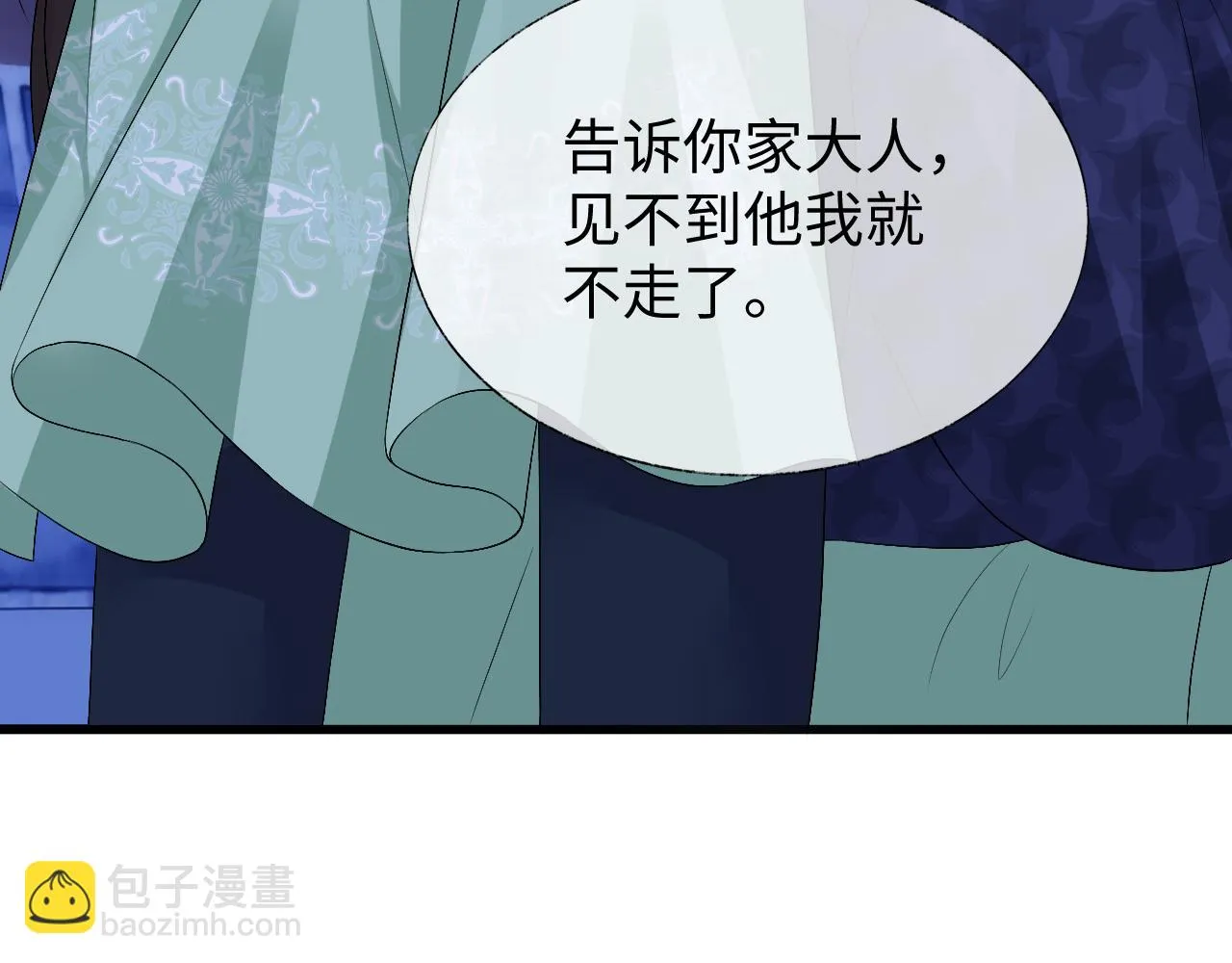 第28话 首辅大人为何会去哪里？ 第109页