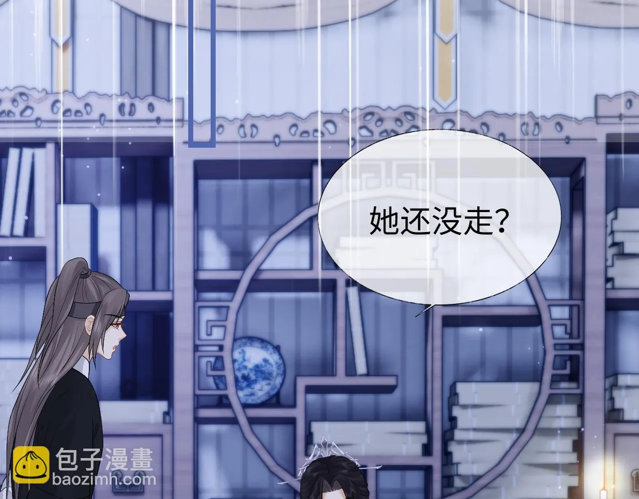 第28话 首辅大人为何会去哪里？ 第111页