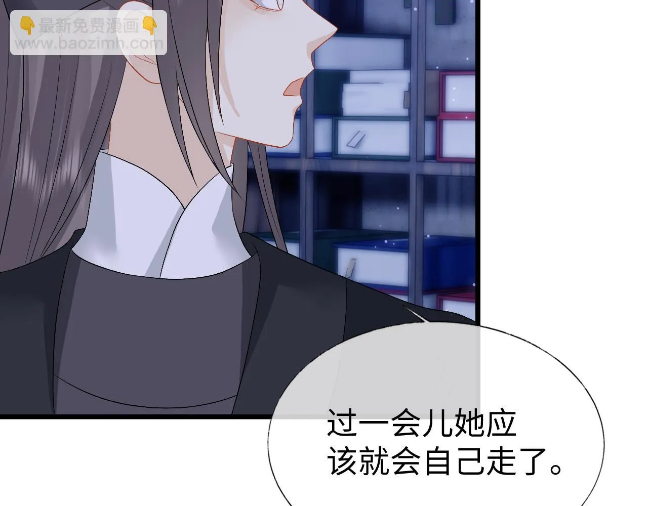 第28话 首辅大人为何会去哪里？ 第114页