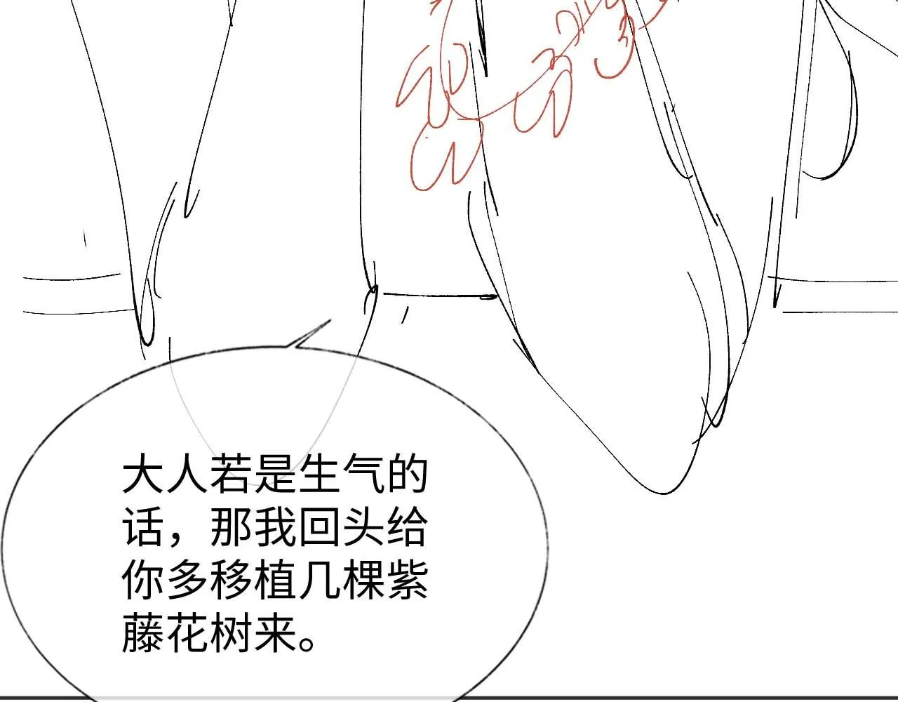 第28话 首辅大人为何会去哪里？ 第124页