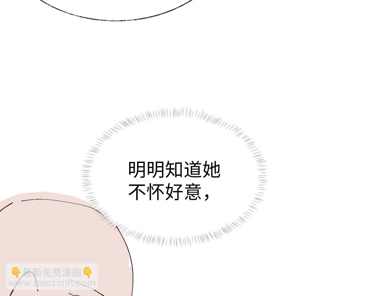 第28话 首辅大人为何会去哪里？ 第125页