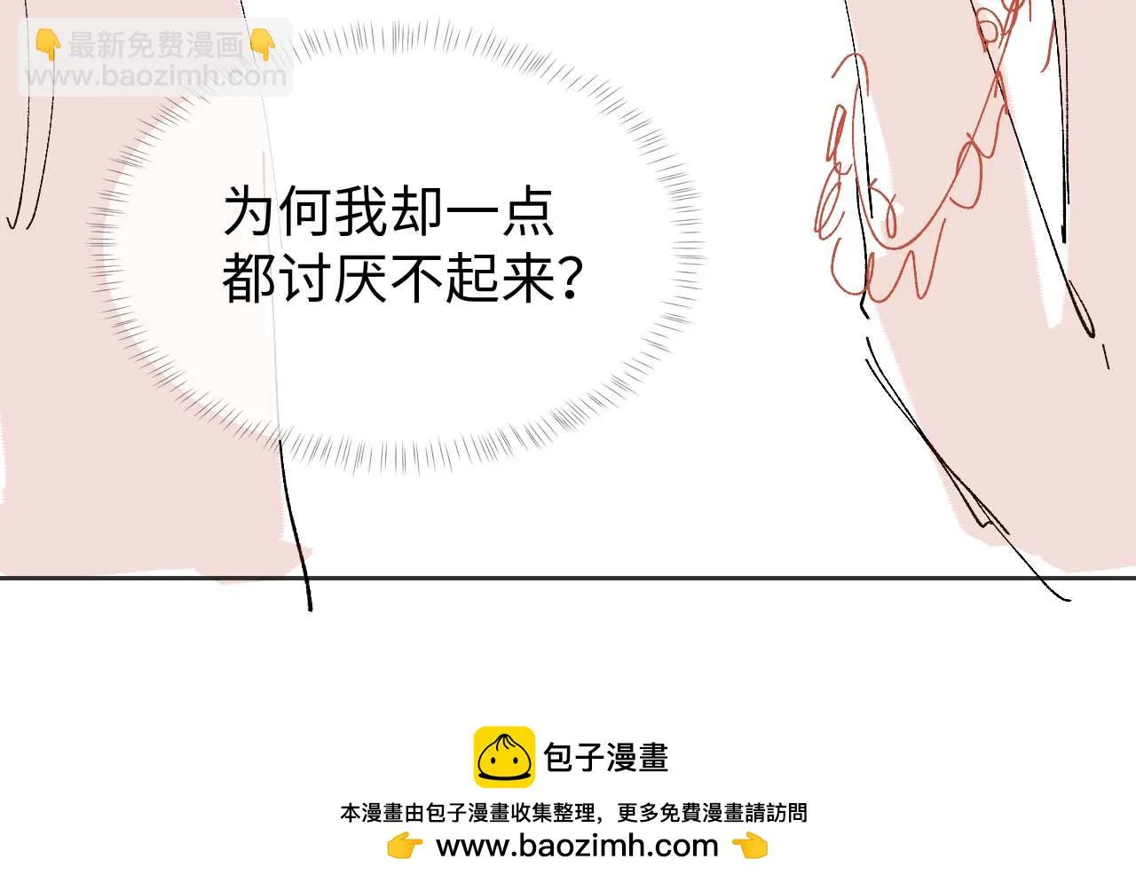 第28话 首辅大人为何会去哪里？ 第127页