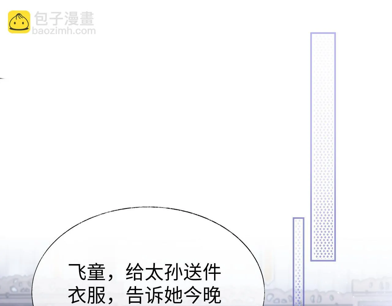 第29话 沦陷 第5页