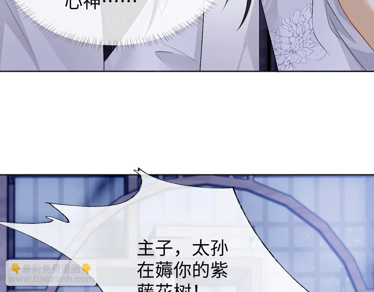 第29话 沦陷 第10页