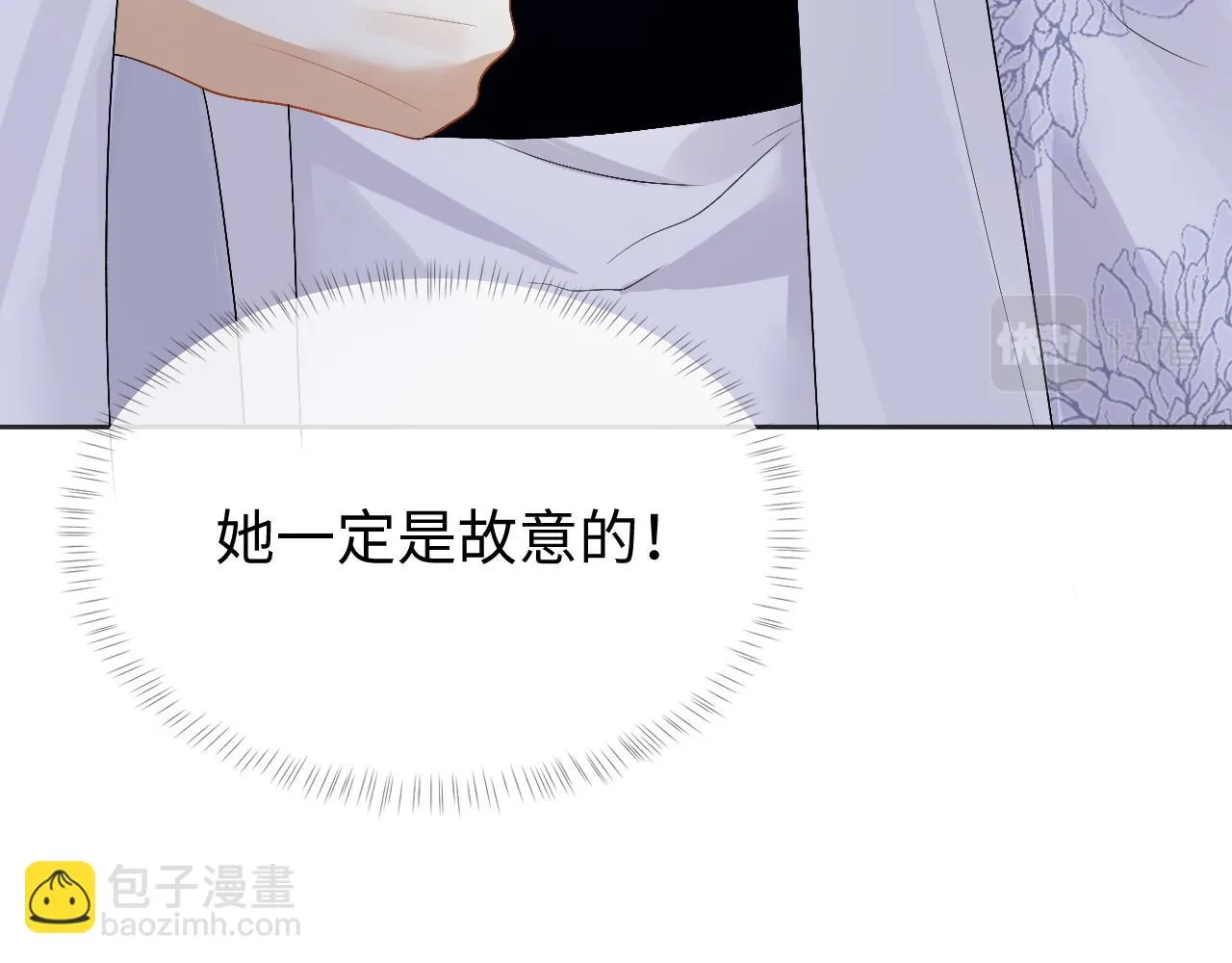 第29话 沦陷 第18页
