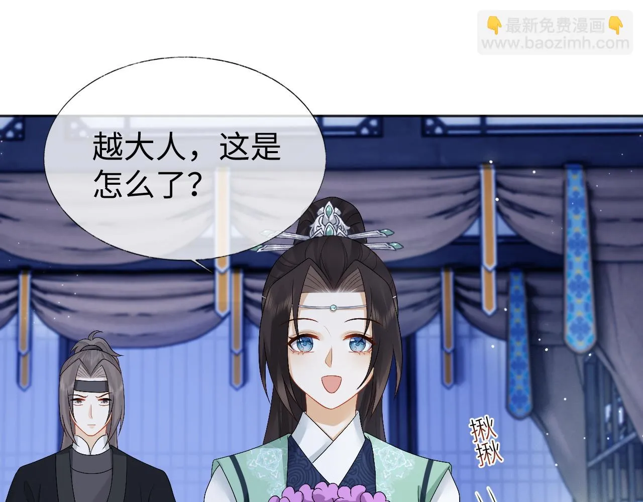 第29话 沦陷 第21页