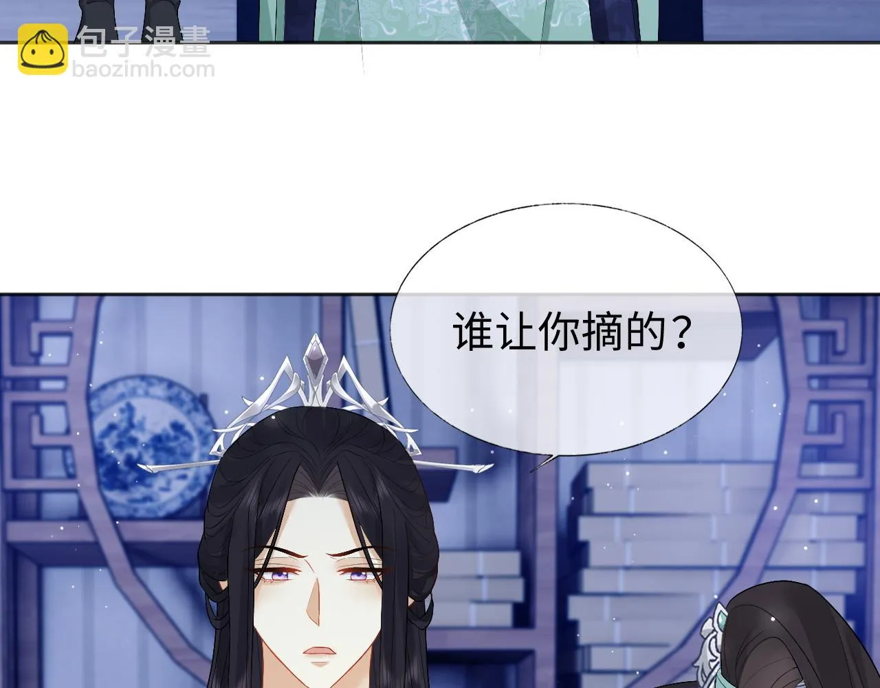 第29话 沦陷 第23页