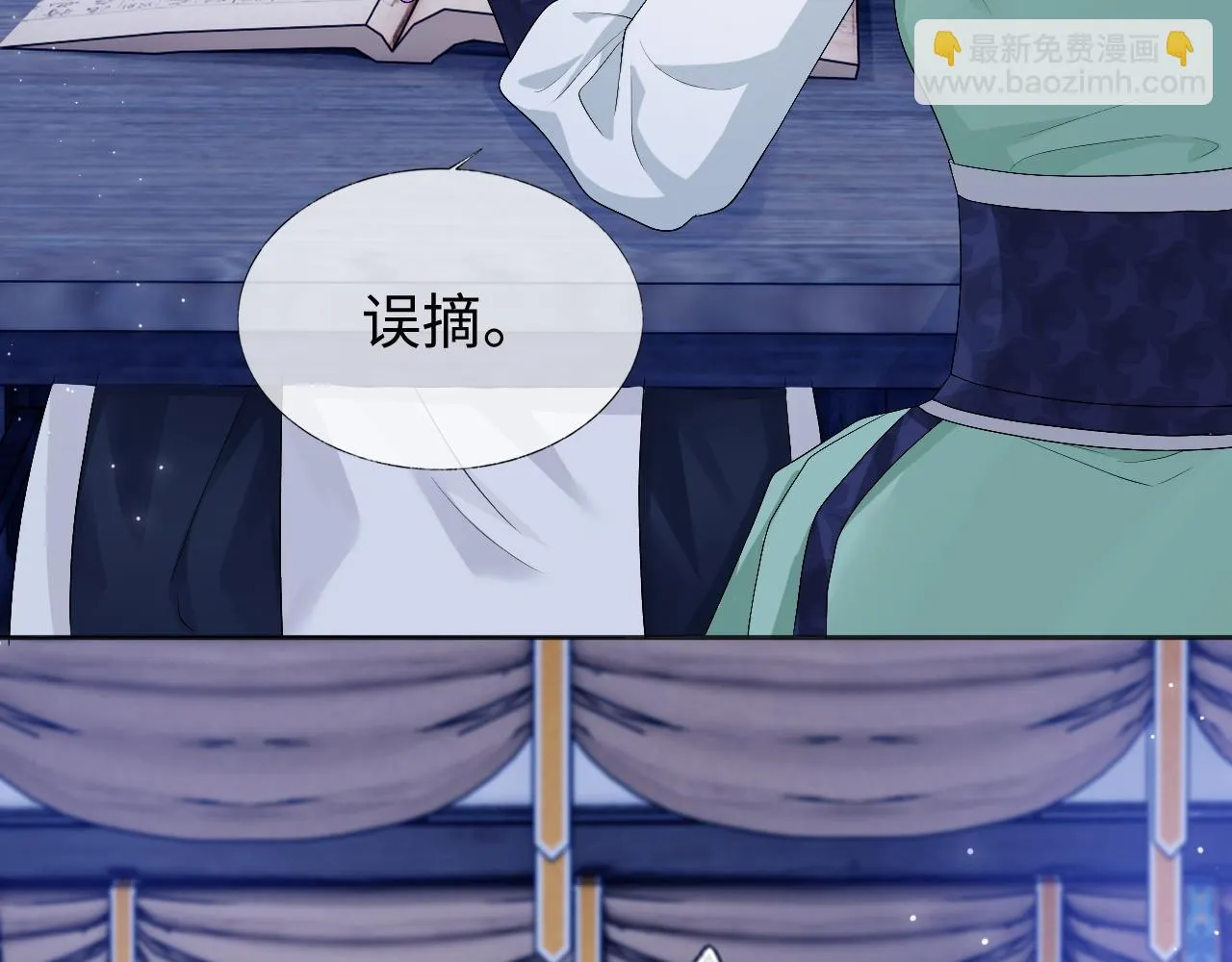 第29话 沦陷 第25页