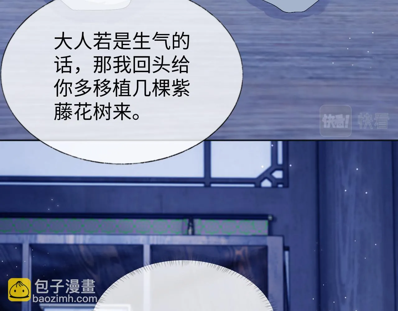 第29话 沦陷 第28页