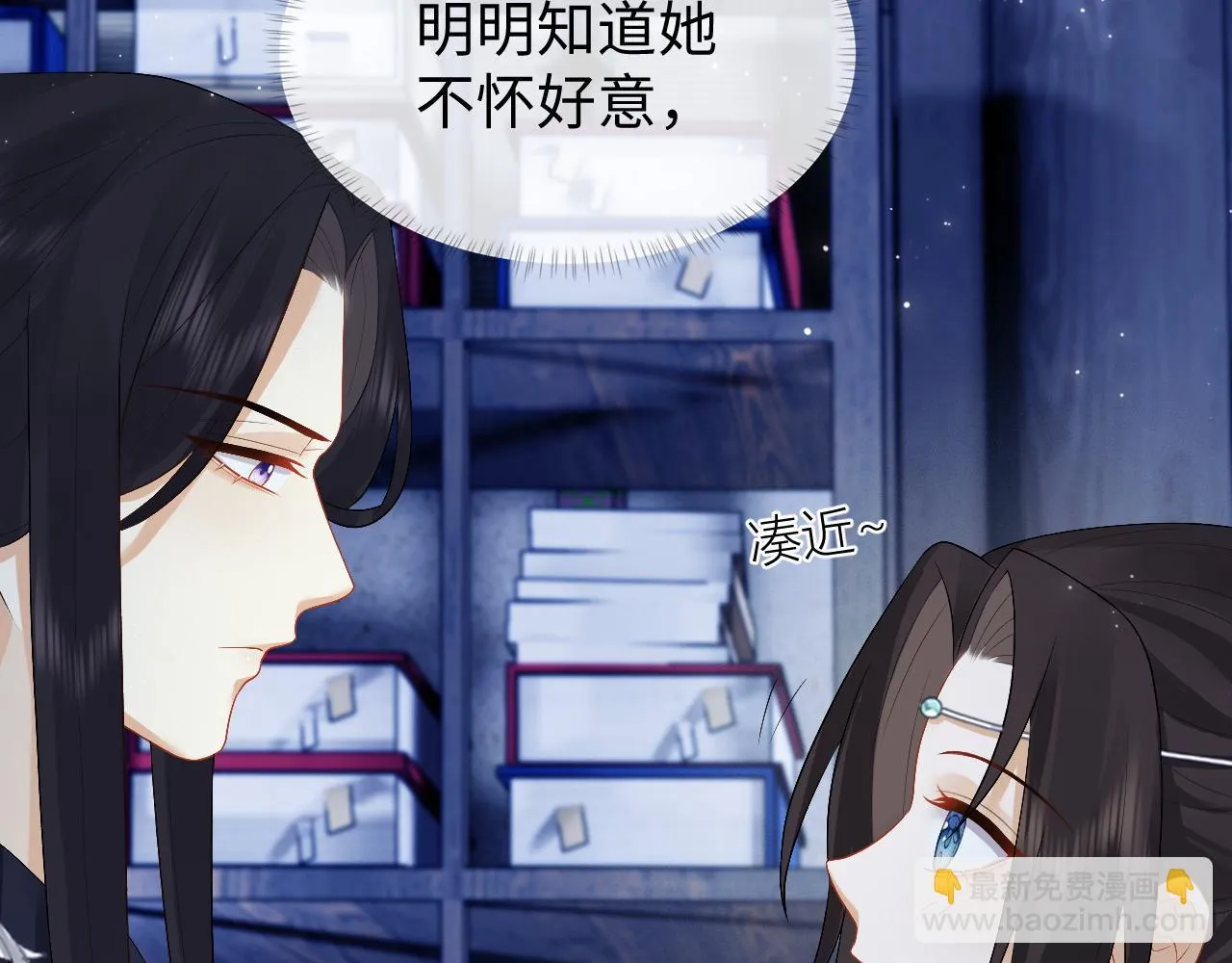 第29话 沦陷 第29页