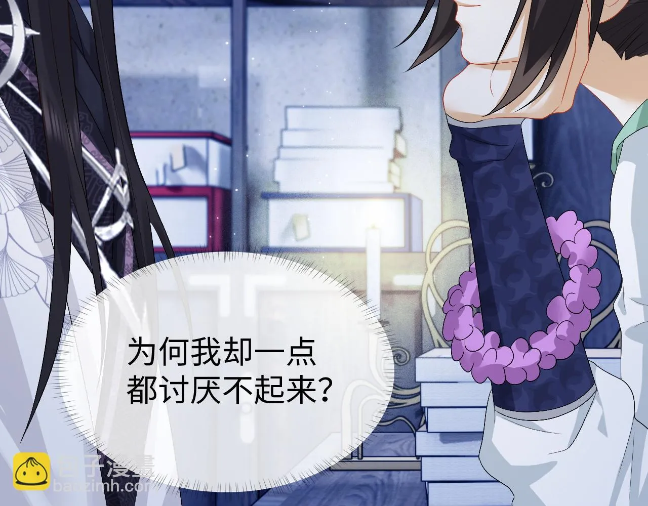 第29话 沦陷 第30页