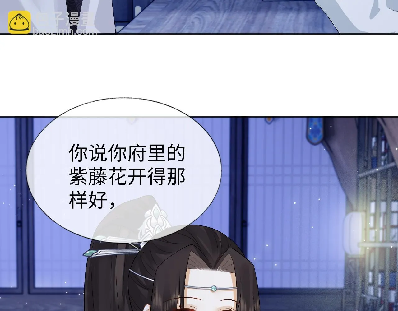 第29话 沦陷 第31页