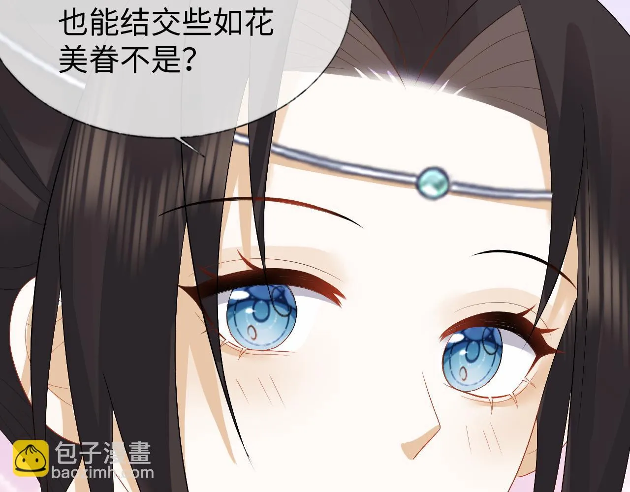 第29话 沦陷 第34页