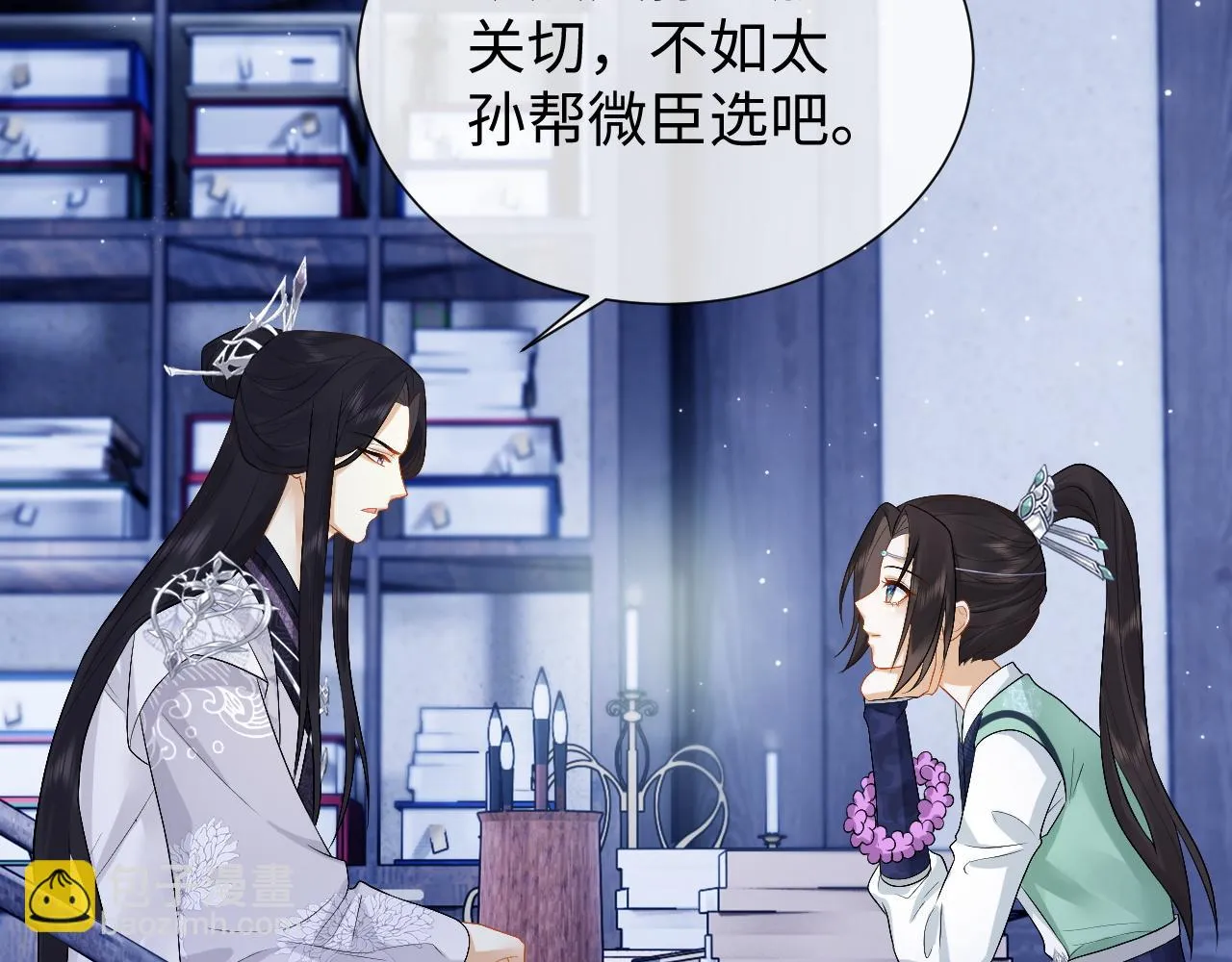 第29话 沦陷 第39页