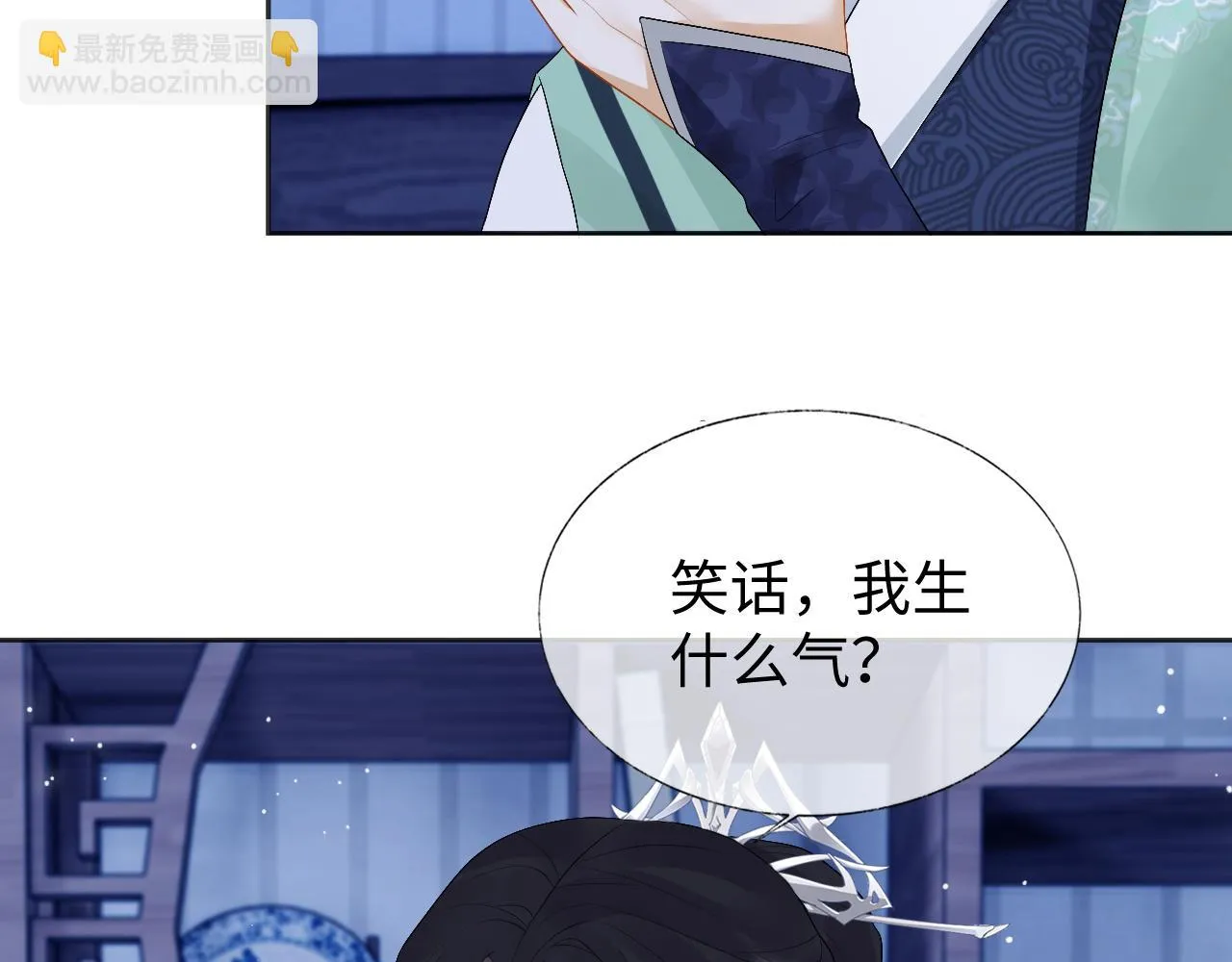 第29话 沦陷 第42页