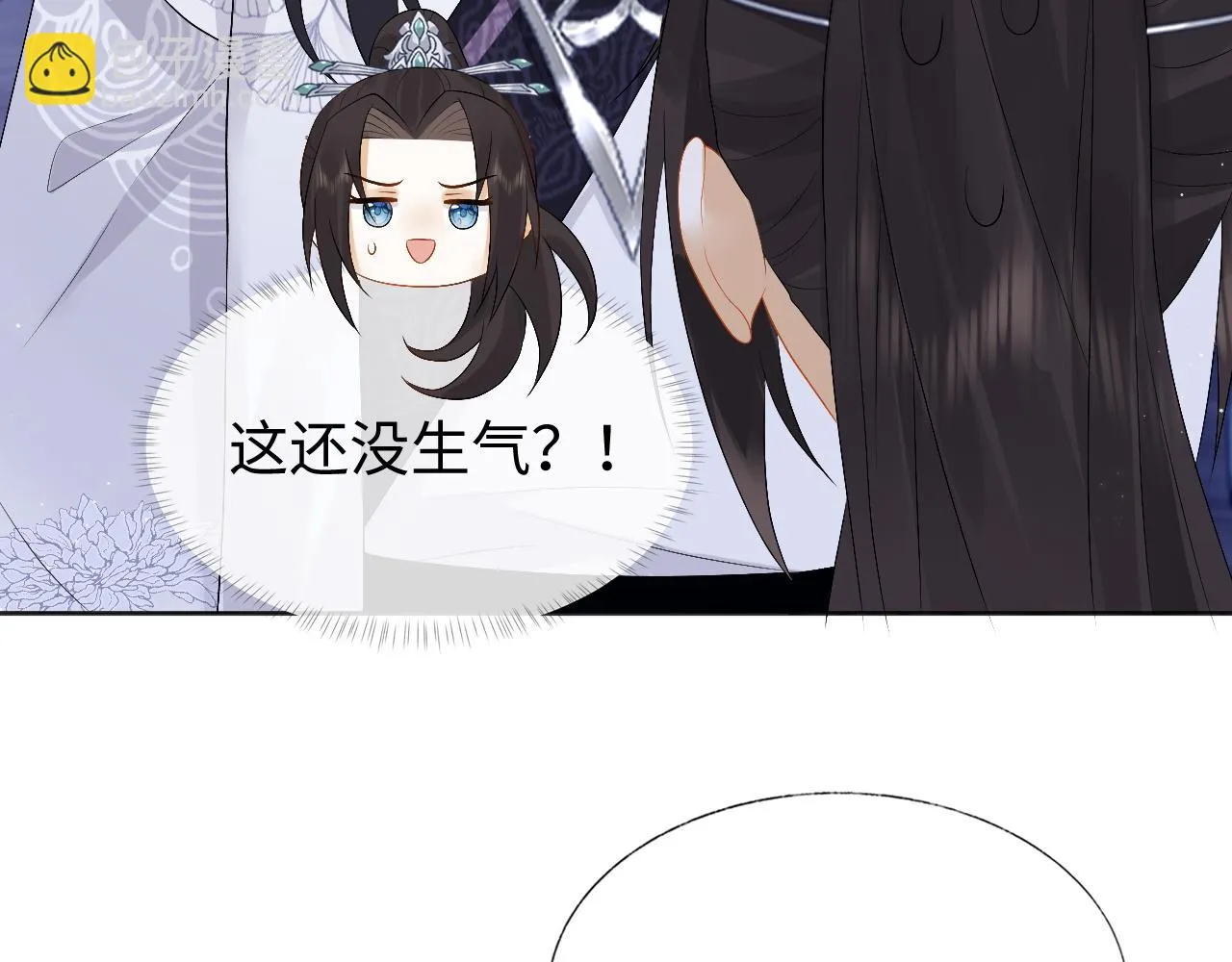 第29话 沦陷 第44页