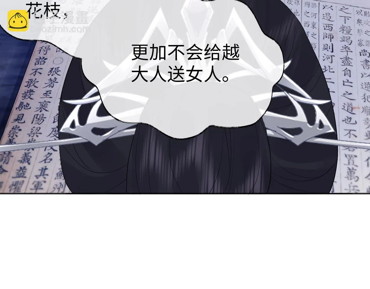 第29话 沦陷 第47页