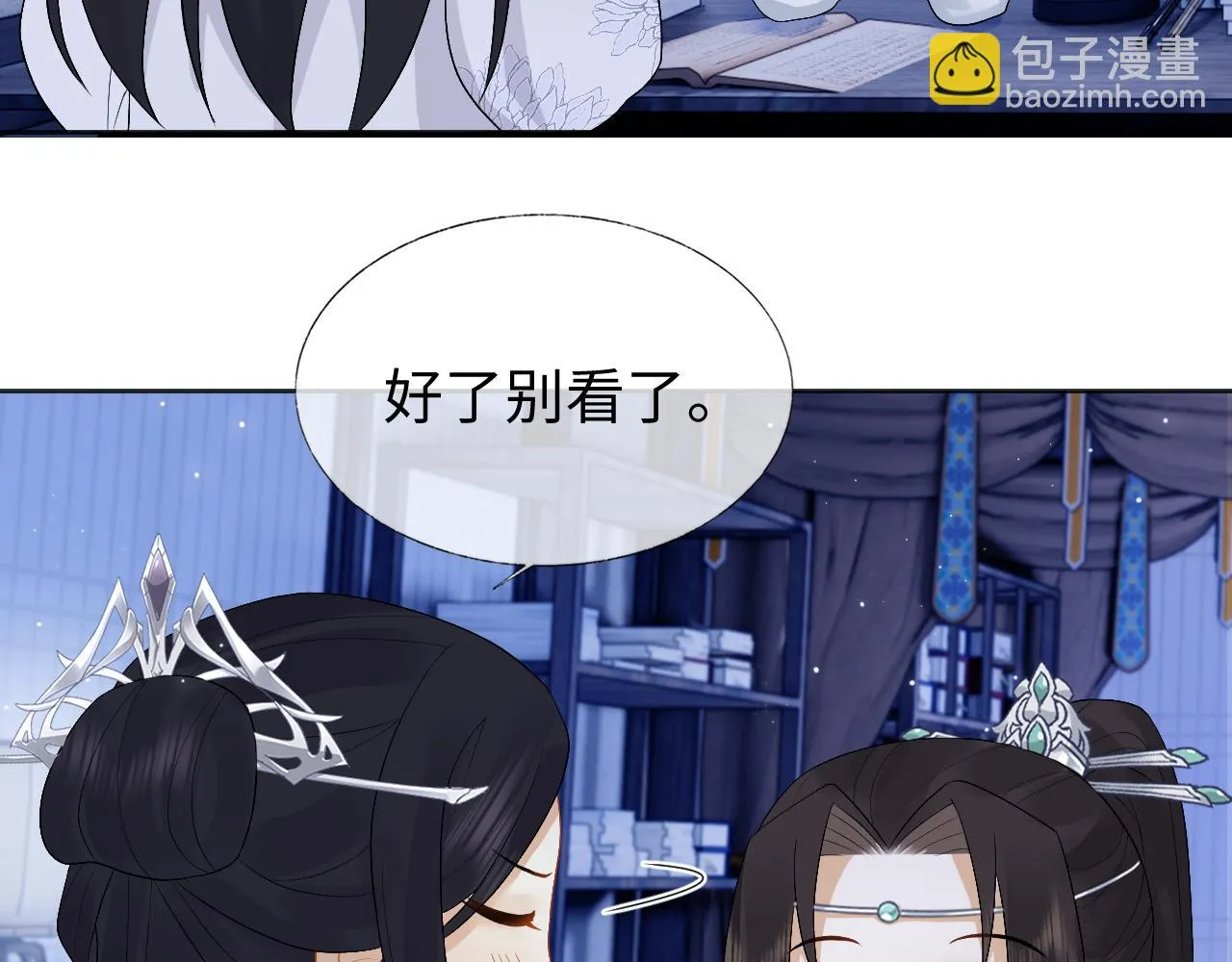 第29话 沦陷 第49页