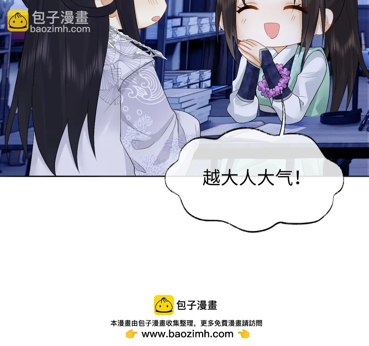 第29话 沦陷 第50页