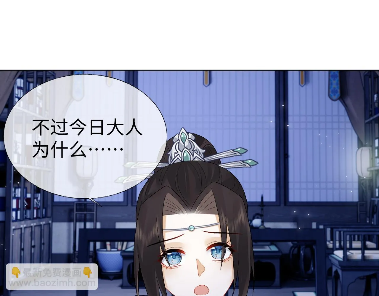 第29话 沦陷 第51页