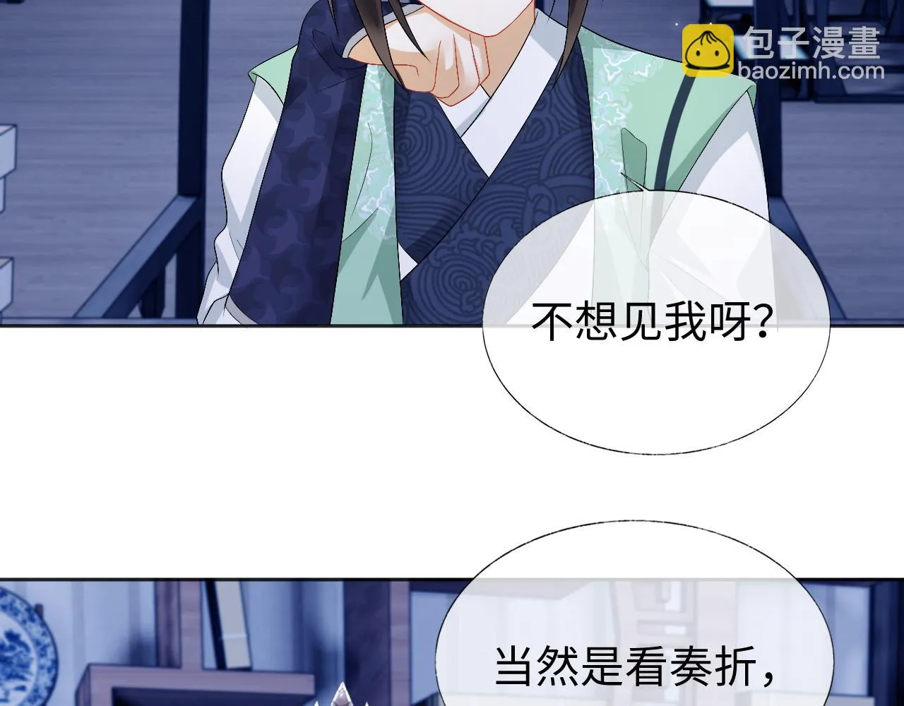 第29话 沦陷 第52页
