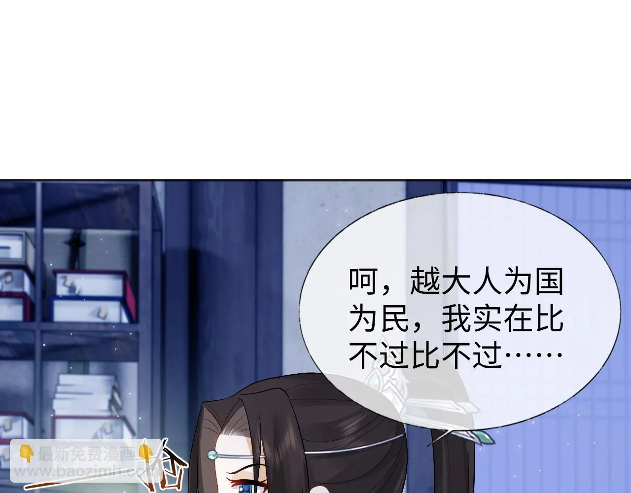 第29话 沦陷 第55页