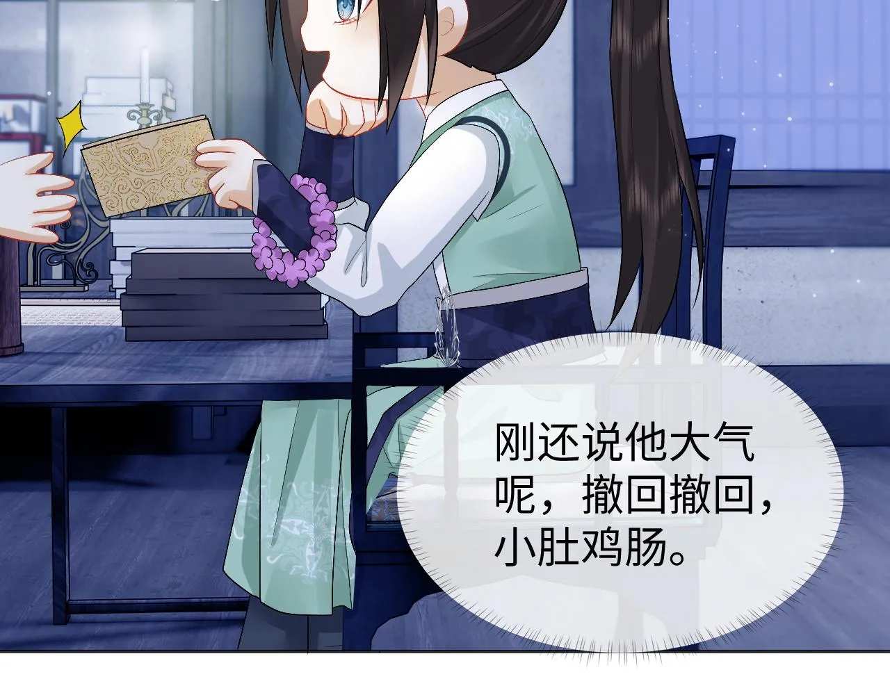 第29话 沦陷 第56页