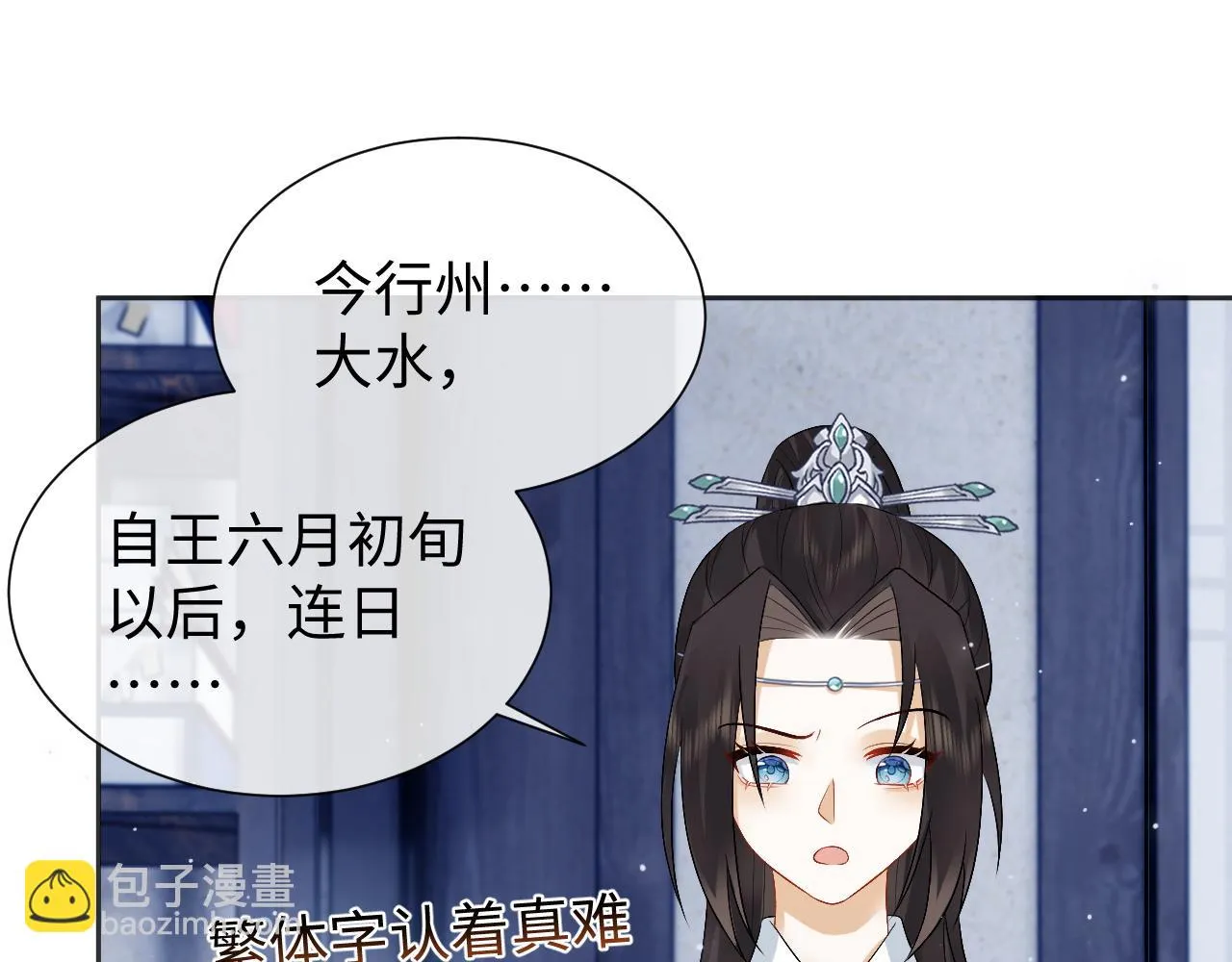 第29话 沦陷 第57页