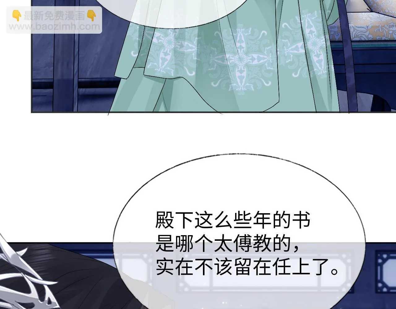 第29话 沦陷 第59页