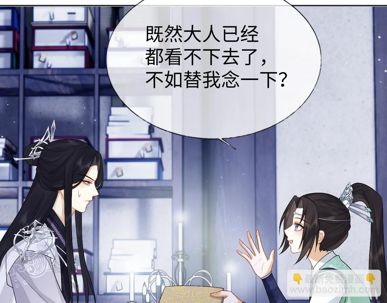 第29话 沦陷 第62页