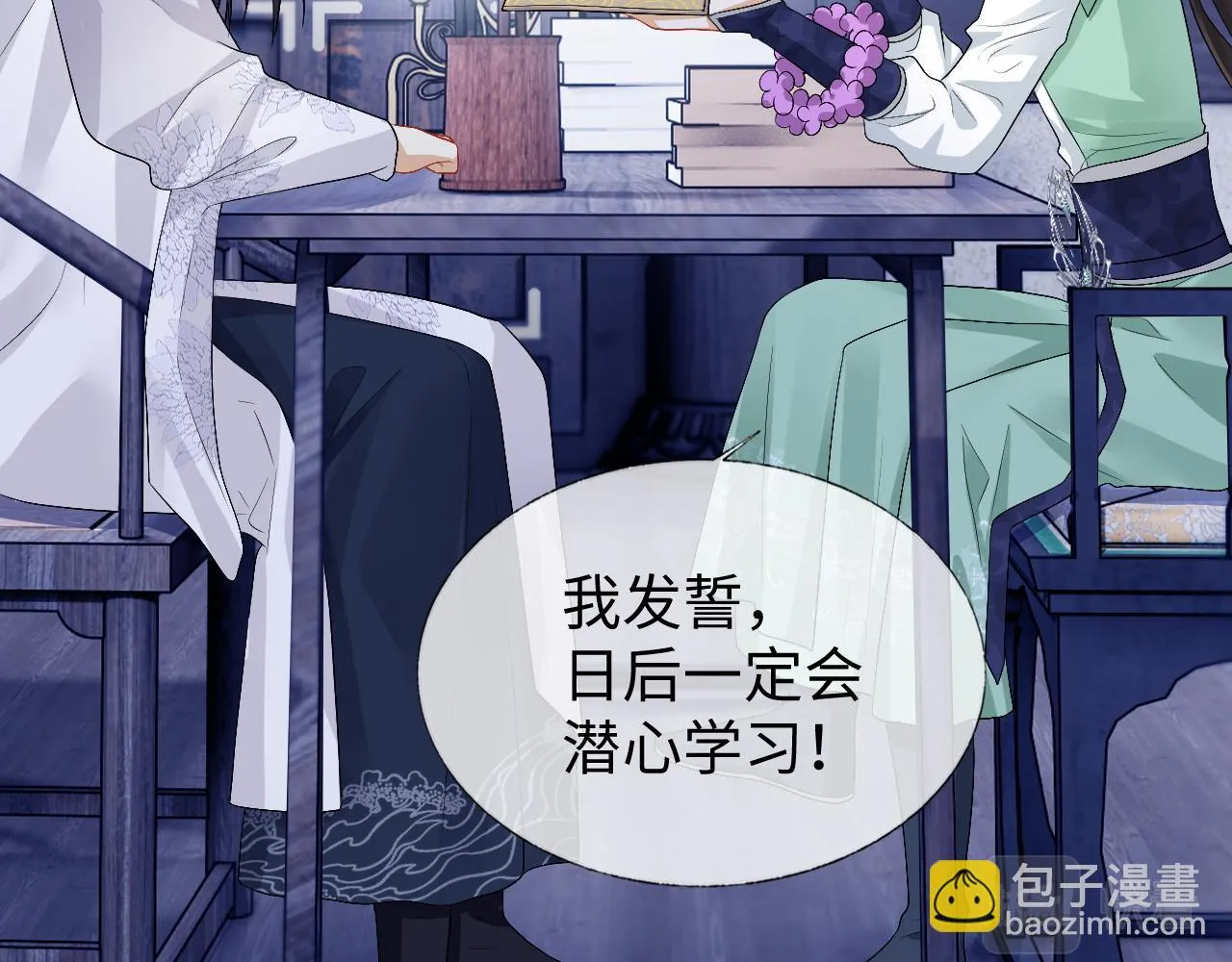第29话 沦陷 第63页