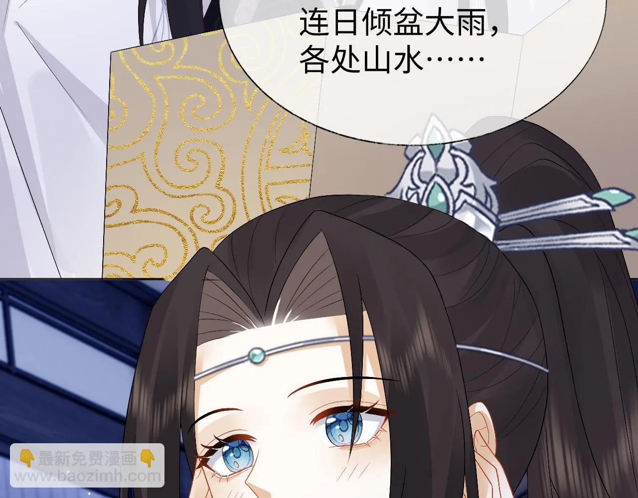第29话 沦陷 第69页