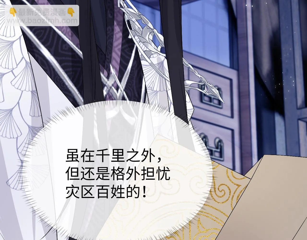 第29话 沦陷 第73页