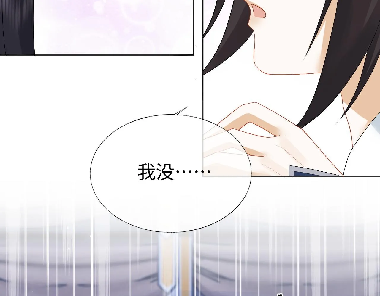 第29话 沦陷 第88页