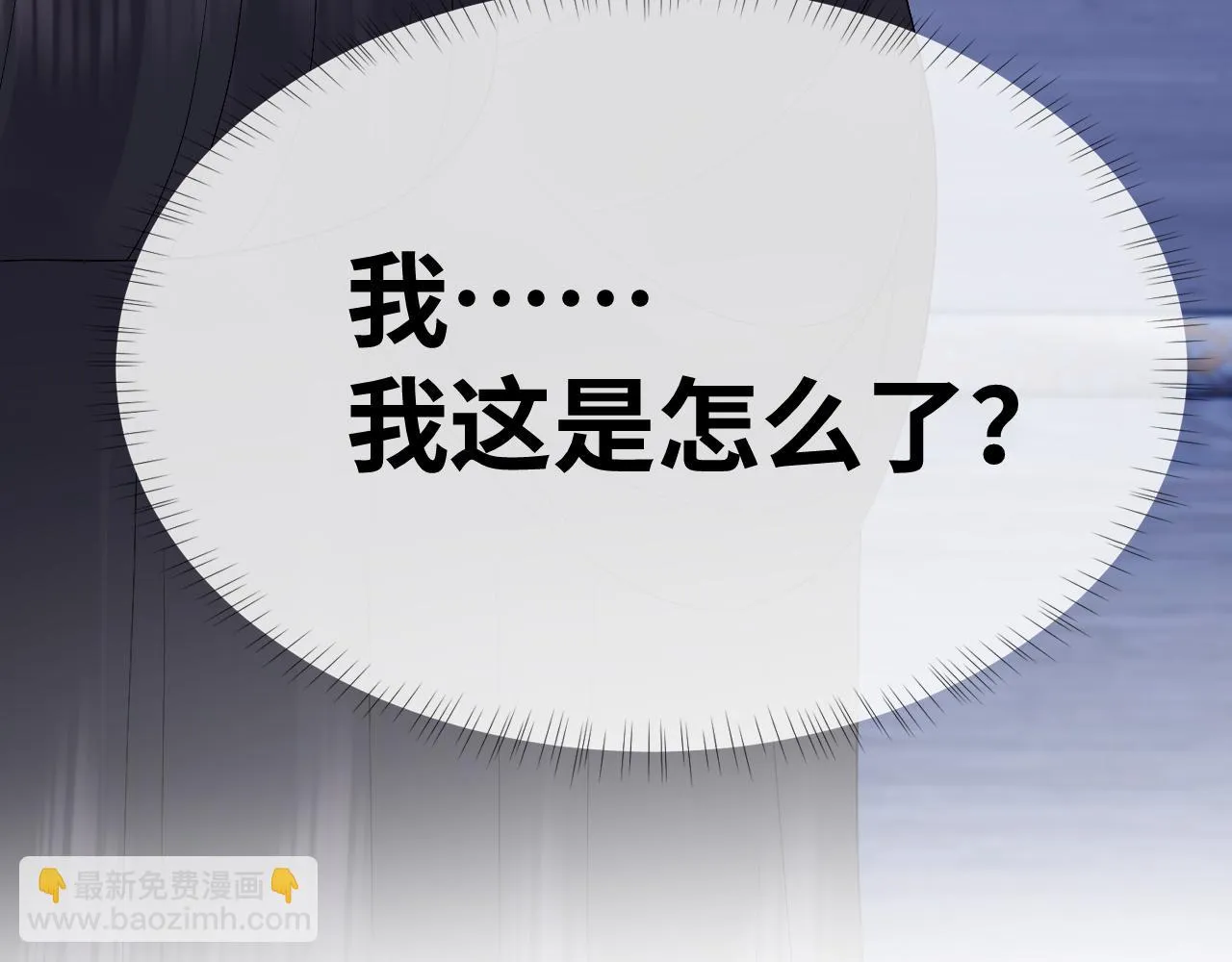 第29话 沦陷 第92页