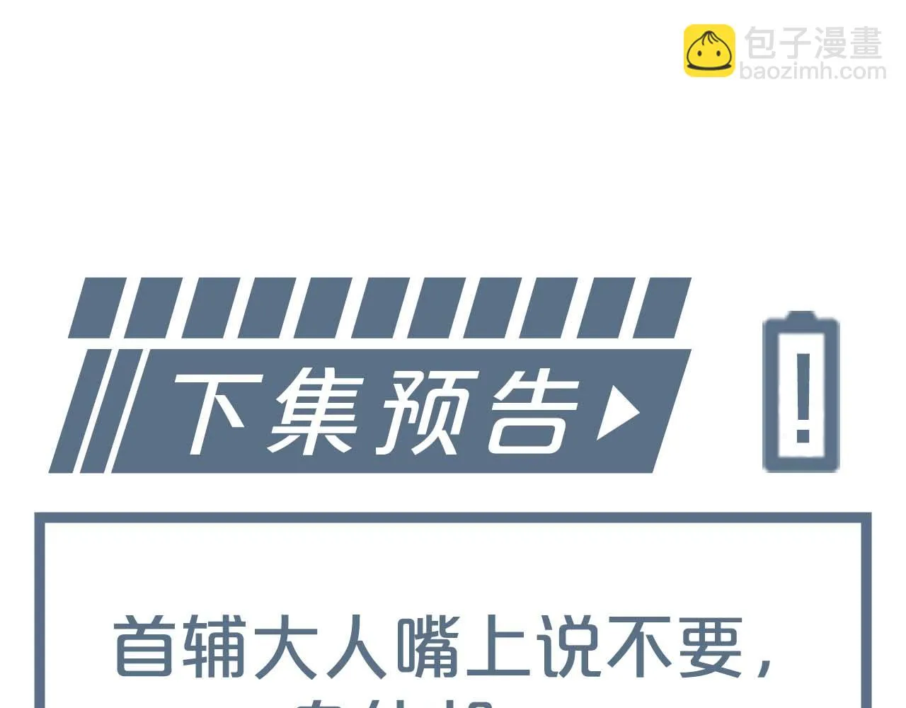 第29话 沦陷 第94页