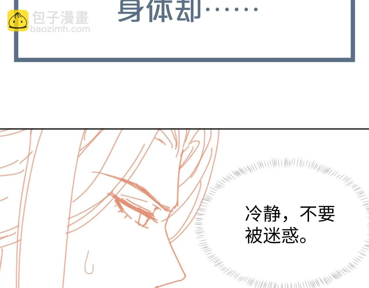 第29话 沦陷 第95页