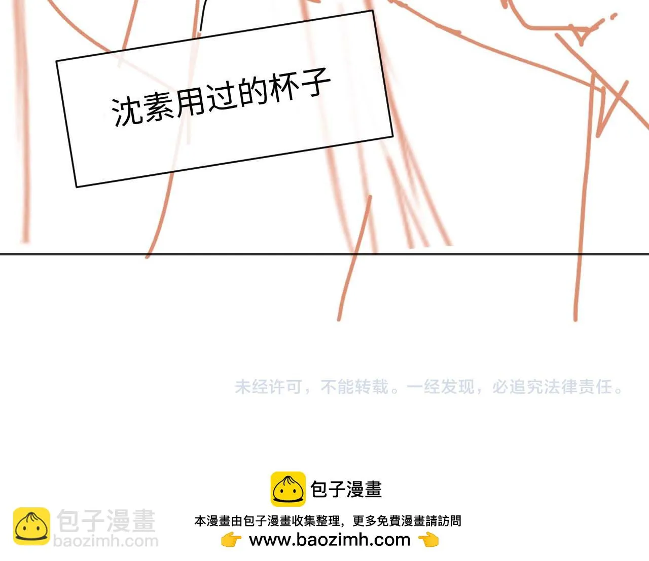 第29话 沦陷 第99页