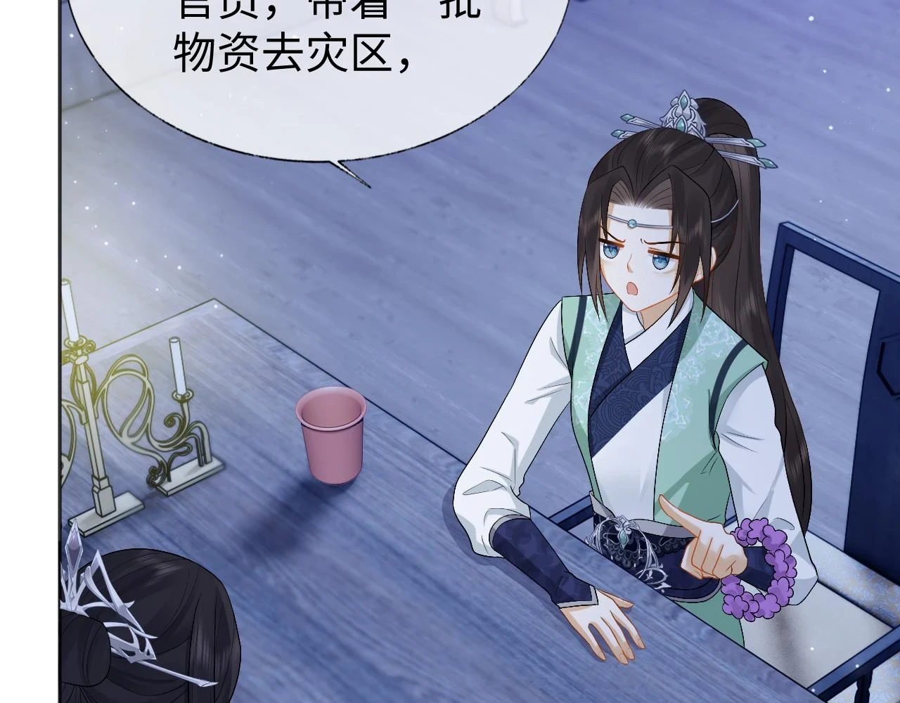 第30话 不能被蛊惑 第10页