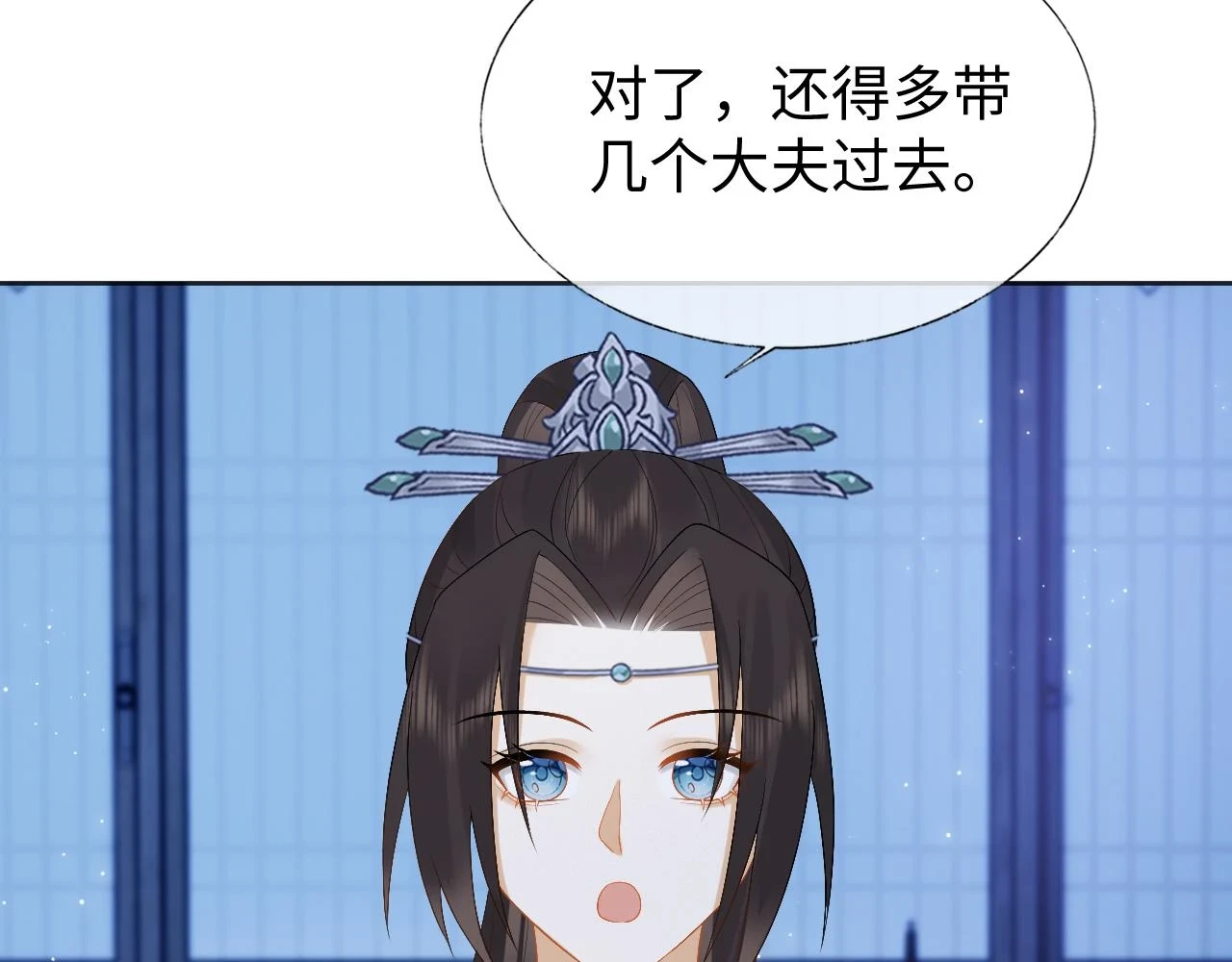 第30话 不能被蛊惑 第12页